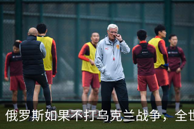 俄罗斯如果不打乌克兰战争，全世界包括欧洲德国都会毫不犹豫的曾认为，俄罗斯军事实力是世界第二，但如今所有人看到了俄罗斯被拖垮的机会